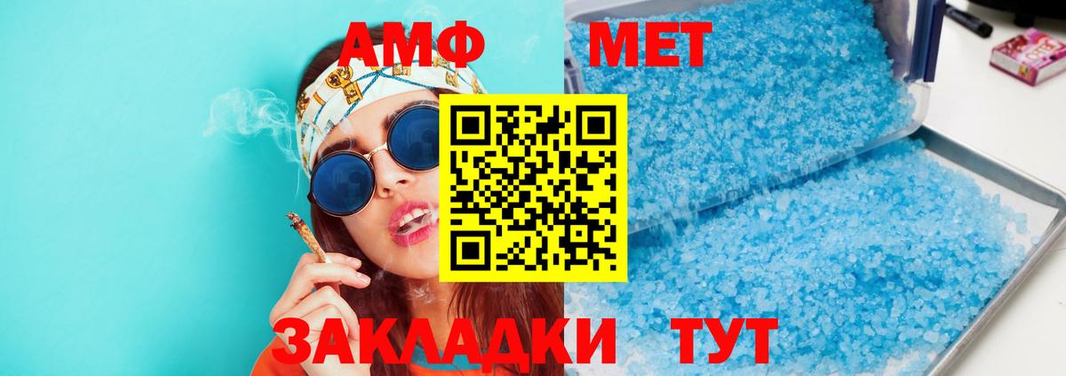 Amphetamine VHQ Белая Калитва