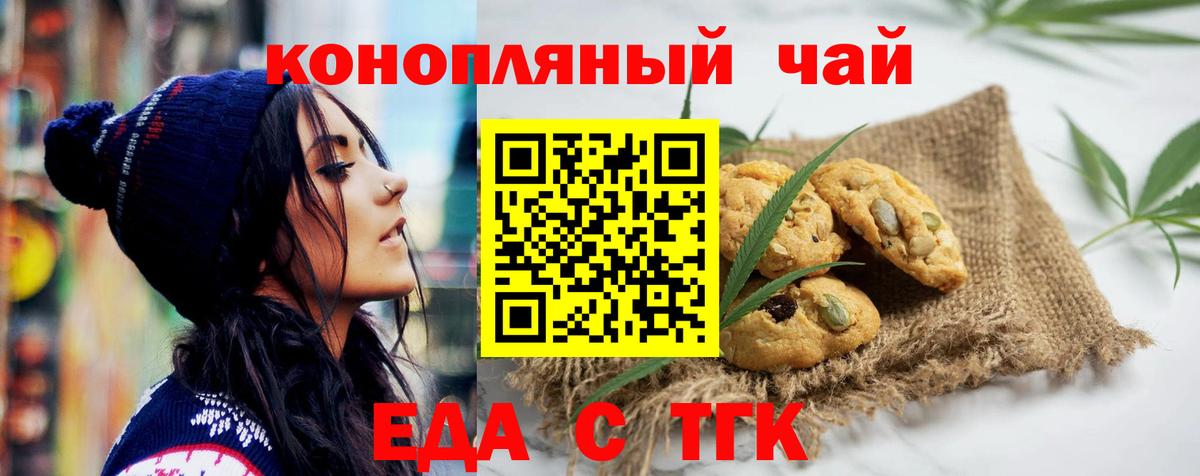 Canna-Cookies марихуана Белая Калитва