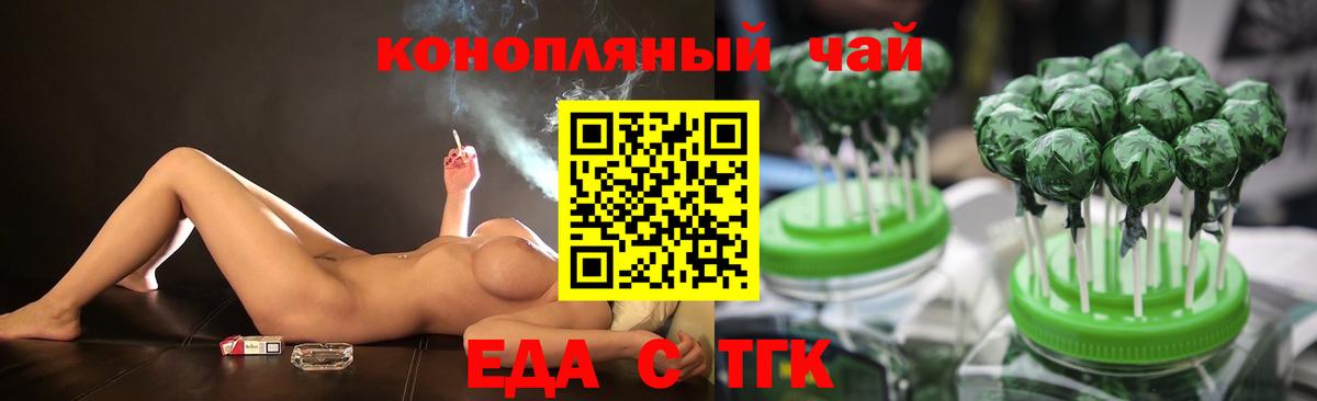 Cannafood марихуана  Вход с VPN  Белая Калитва 