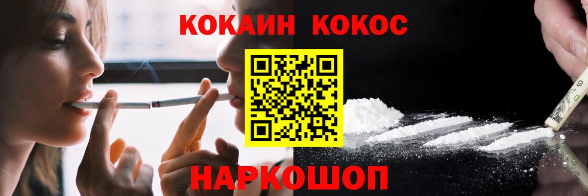 Кокаин Боливия  Вход с VPN  Cocaine  Кокаин FishScale  Белая Калитва 