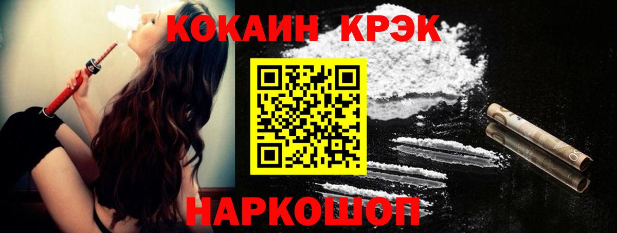 Кокаин Fish Scale Белая Калитва