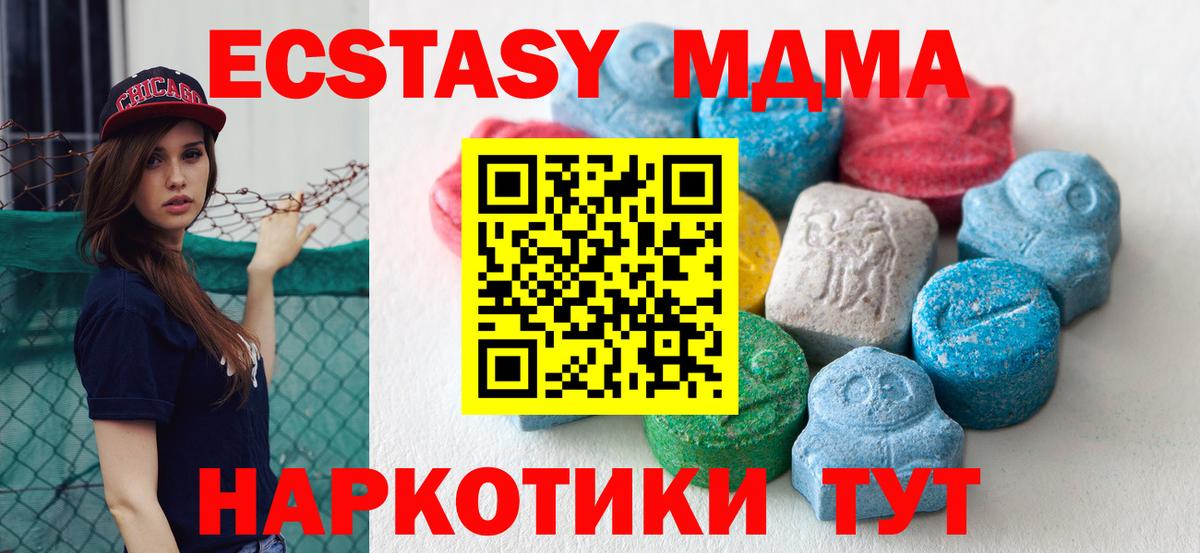 Белая Калитва  Экстази VHQ  Ecstasy  Вход с VPN  darknet официальный сайт  ЭКСТАЗИ Cube 