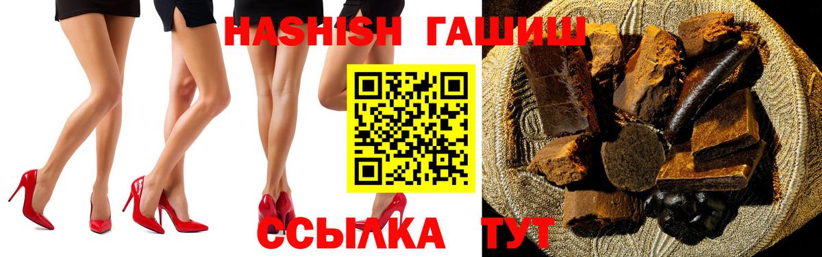 ГАШИШ 40% ТГК  Вход с VPN  где продают наркотики  Белая Калитва 