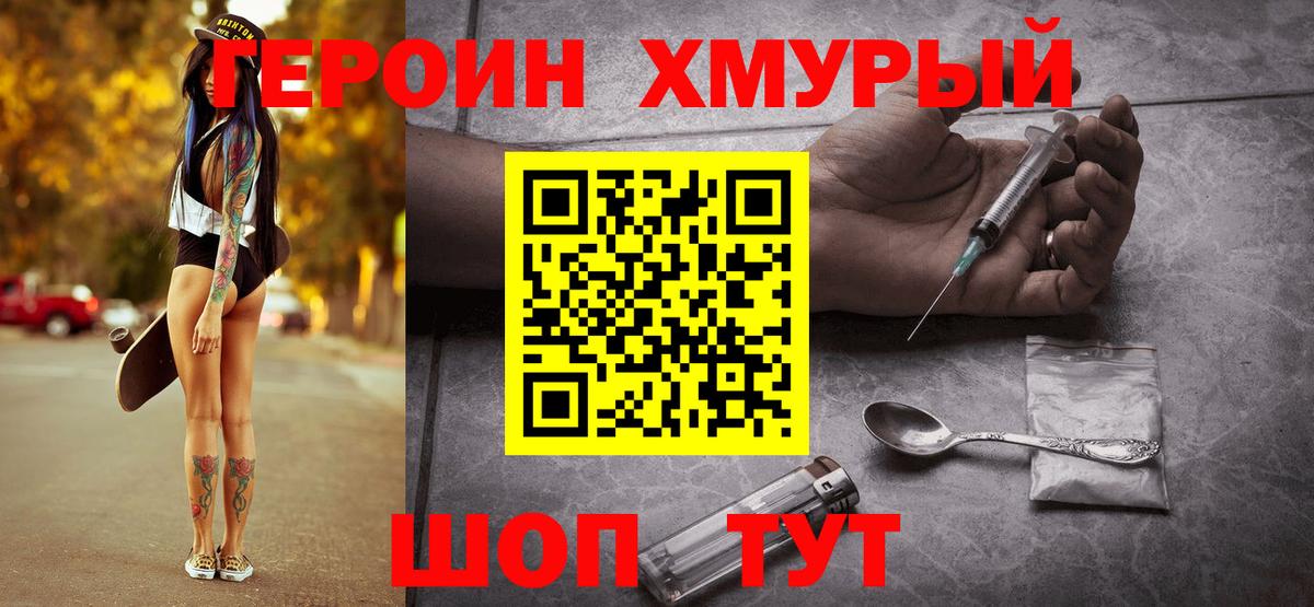 Героин гречка  Вход с VPN  Белая Калитва 