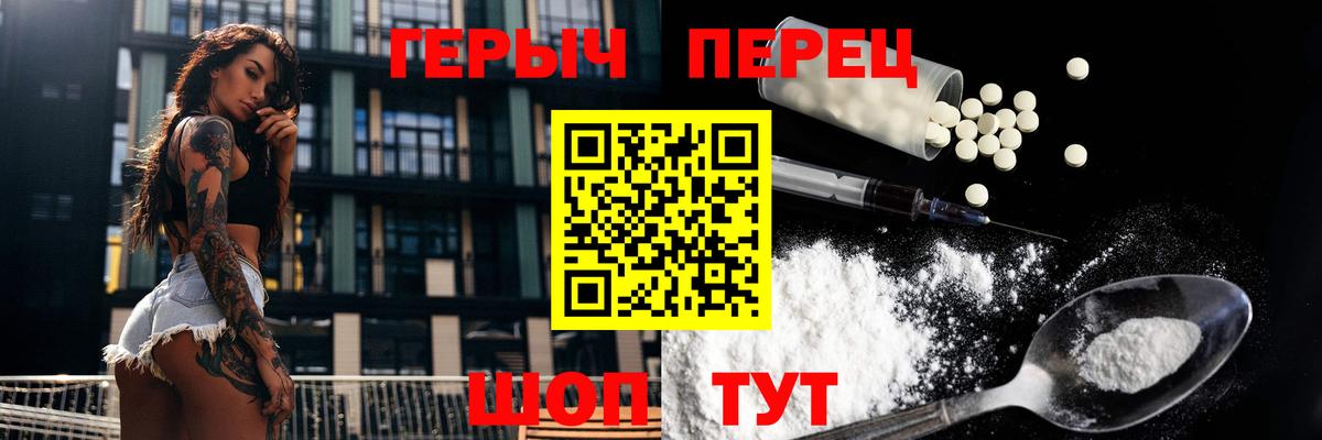 Героин VHQ Белая Калитва