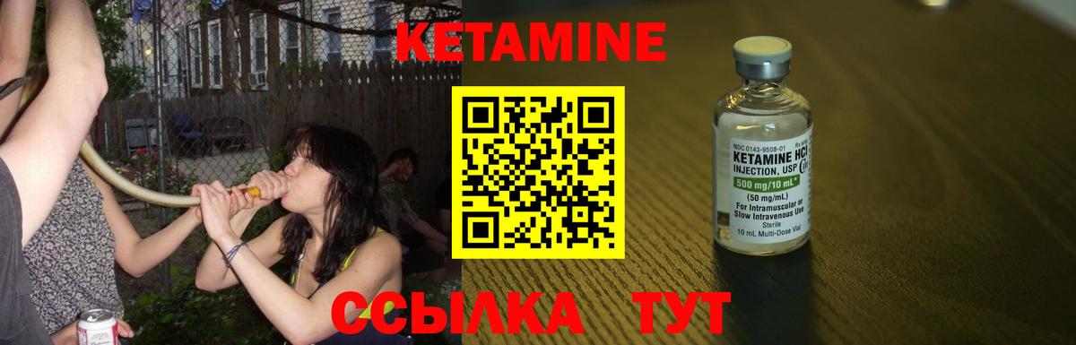 Кетамин ketamine  Вход с VPN  Белая Калитва 