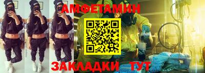 амфетамин Шебекино