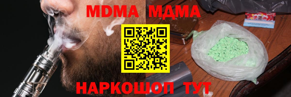 MDMA Molly  Вход с VPN  МДМА  МДМА VHQ  Белая Калитва 