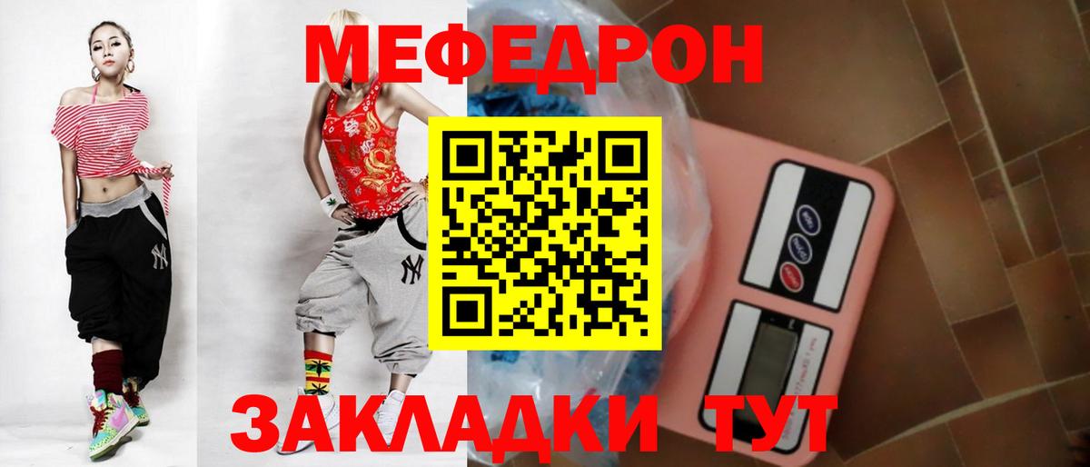 МЯУ-МЯУ mephedrone  Вход с VPN  МЯУ-МЯУ  Меф  Белая Калитва  Меф VHQ 