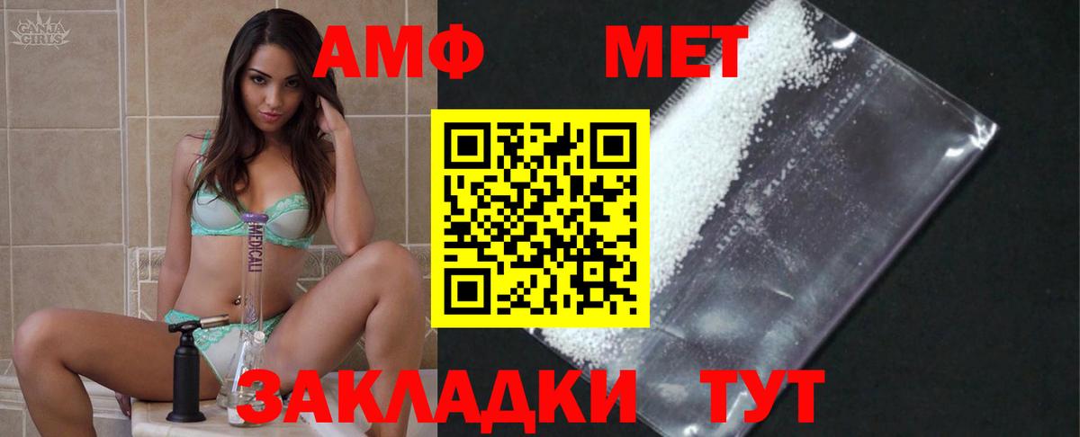 МЕТАМФЕТАМИН мет Белая Калитва