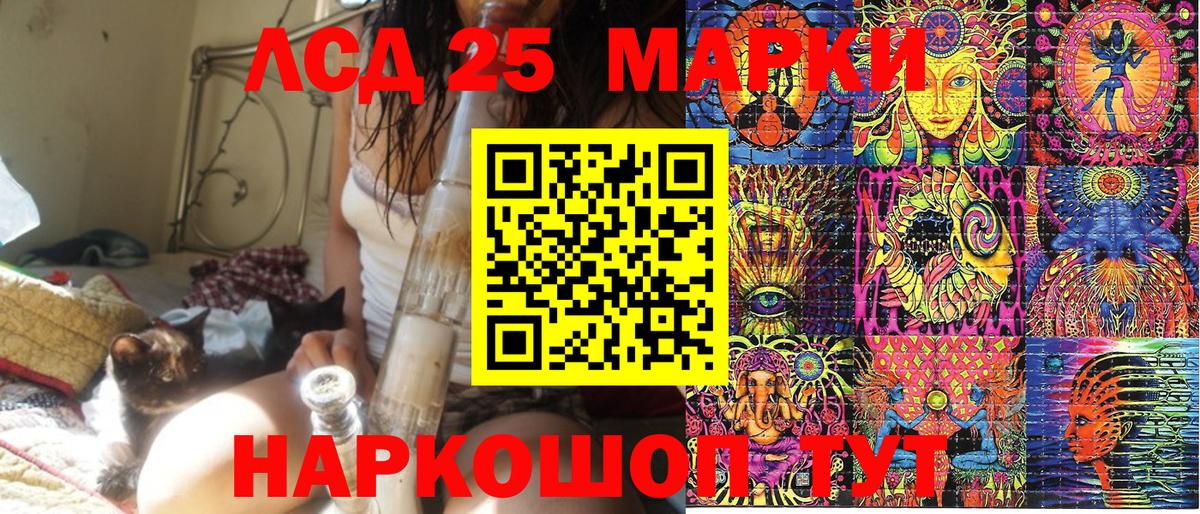 Марки 25I-NBOMe 1500мкг Белая Калитва